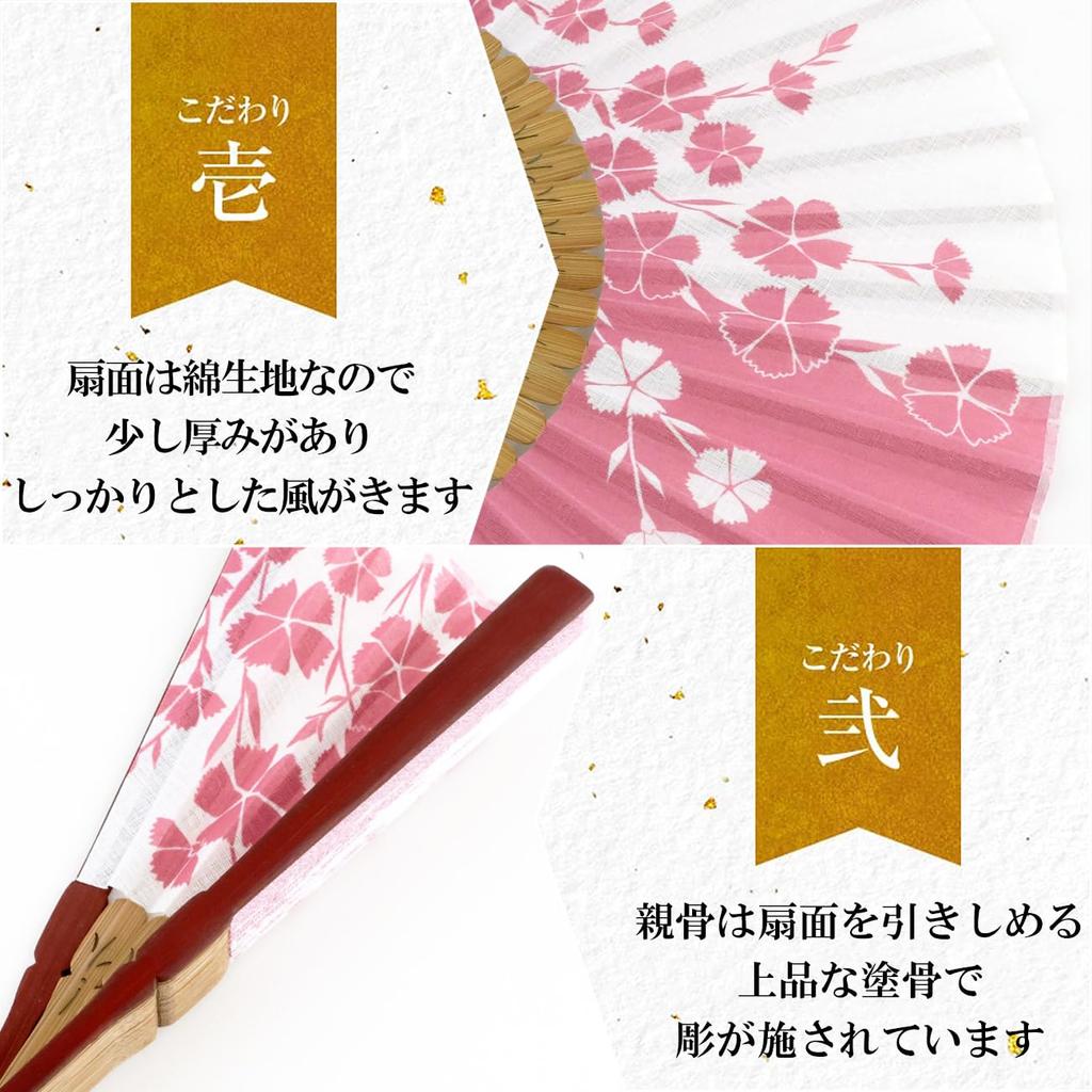 Folding fan for fan fan set with pink rabbit [Osaka Choseido] women, stylish, business, bag, holder, handkerchief,
