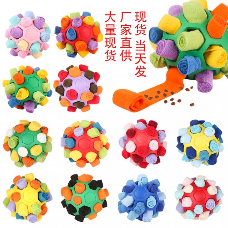 Interactive Sniffing Mat Toy With Hollow Treat Dispensing Ball Dogs Cats TPR Rubber Chew 14cm