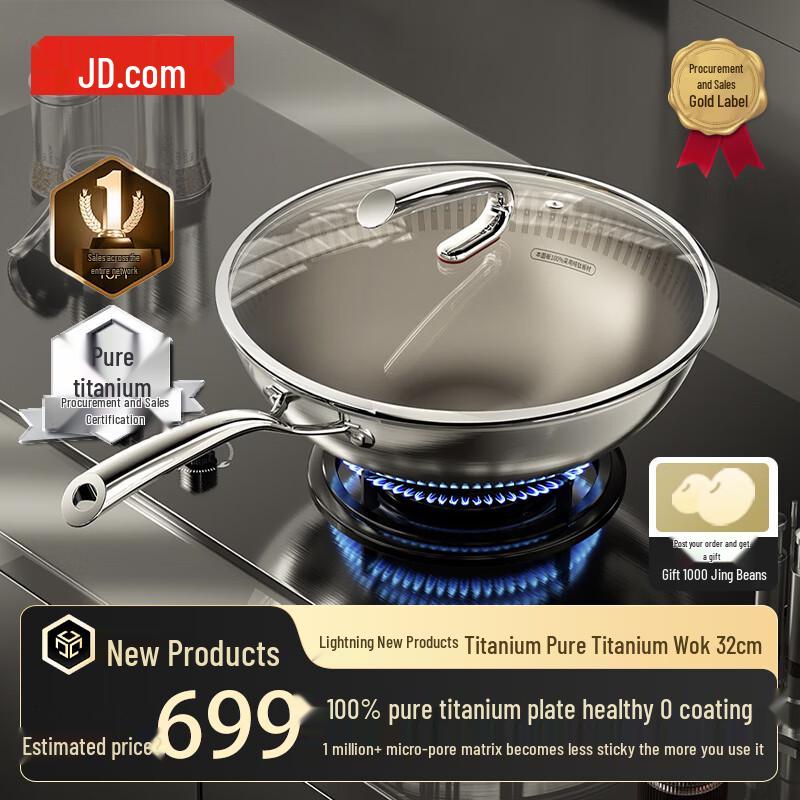 Jingdong Made Pure Titanium Non-Stick Wok
