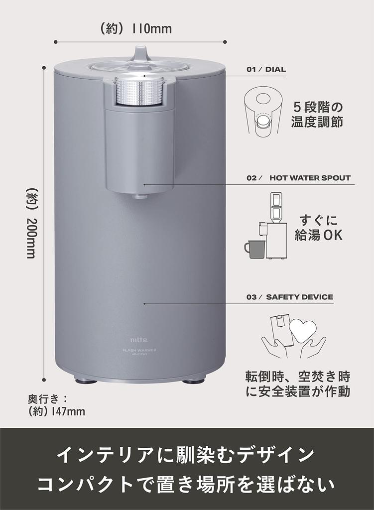 CB Japan Instant Water Heater, Gray, 5 Temperature Settings, Compatible with PET Bottles, Flash Warmer, Mlte