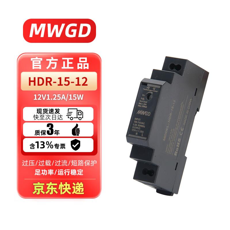 MWGD Ultra-thin DIN Rail Switching Power Supply
