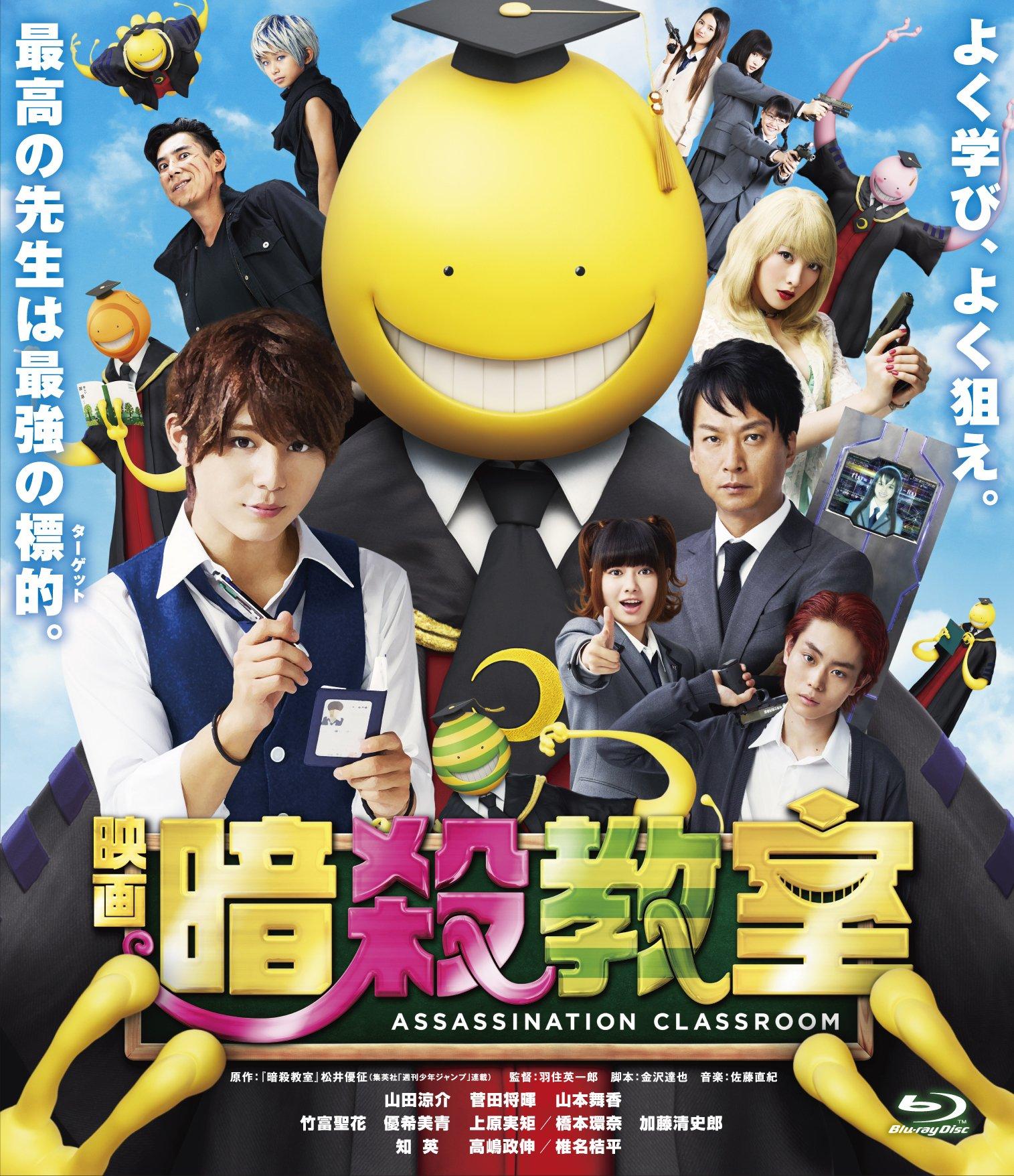 

Movie Assassination Classroom Standard Edition Blu-ray