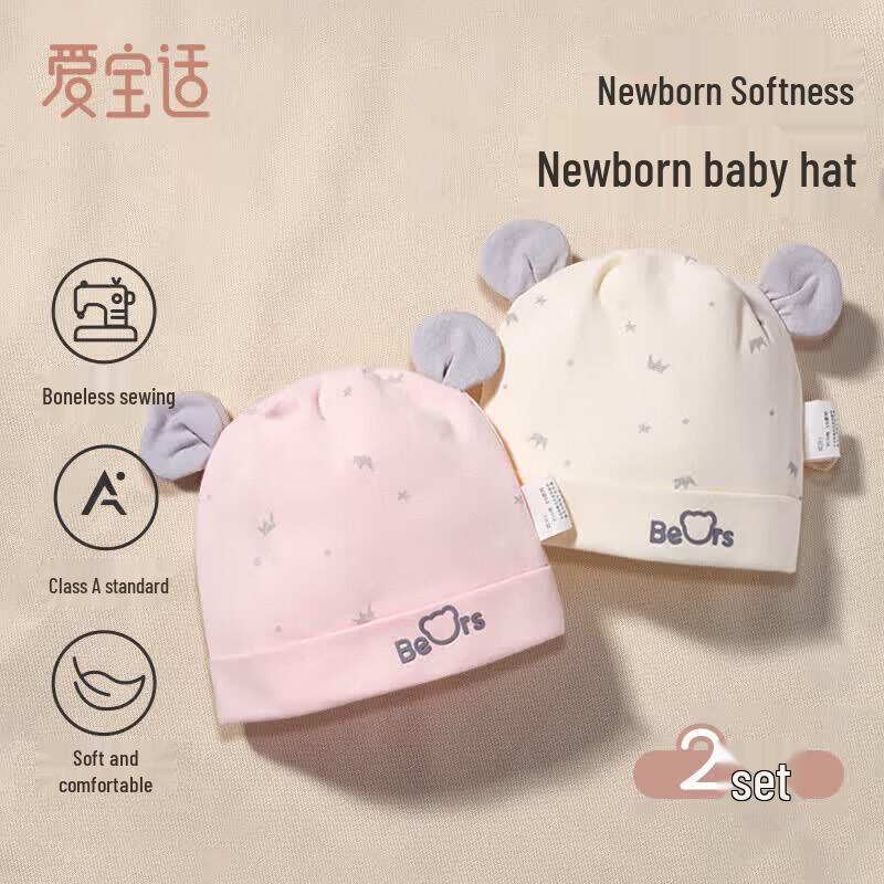 Aiboshi Soft Newborn Baby Hats (2-Pack)
