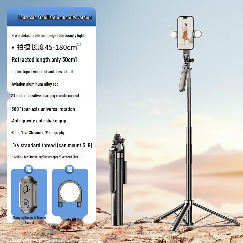 Lilang 1.8m Anti-Shake Gimbal Selfie Stick Tripod with Dual Fill Light