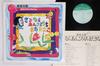 Disque vinyle TARO YOKOBUE Sayonaraankoromochimatakinako Aso SLL3004 LION Japon Enfants Occasion