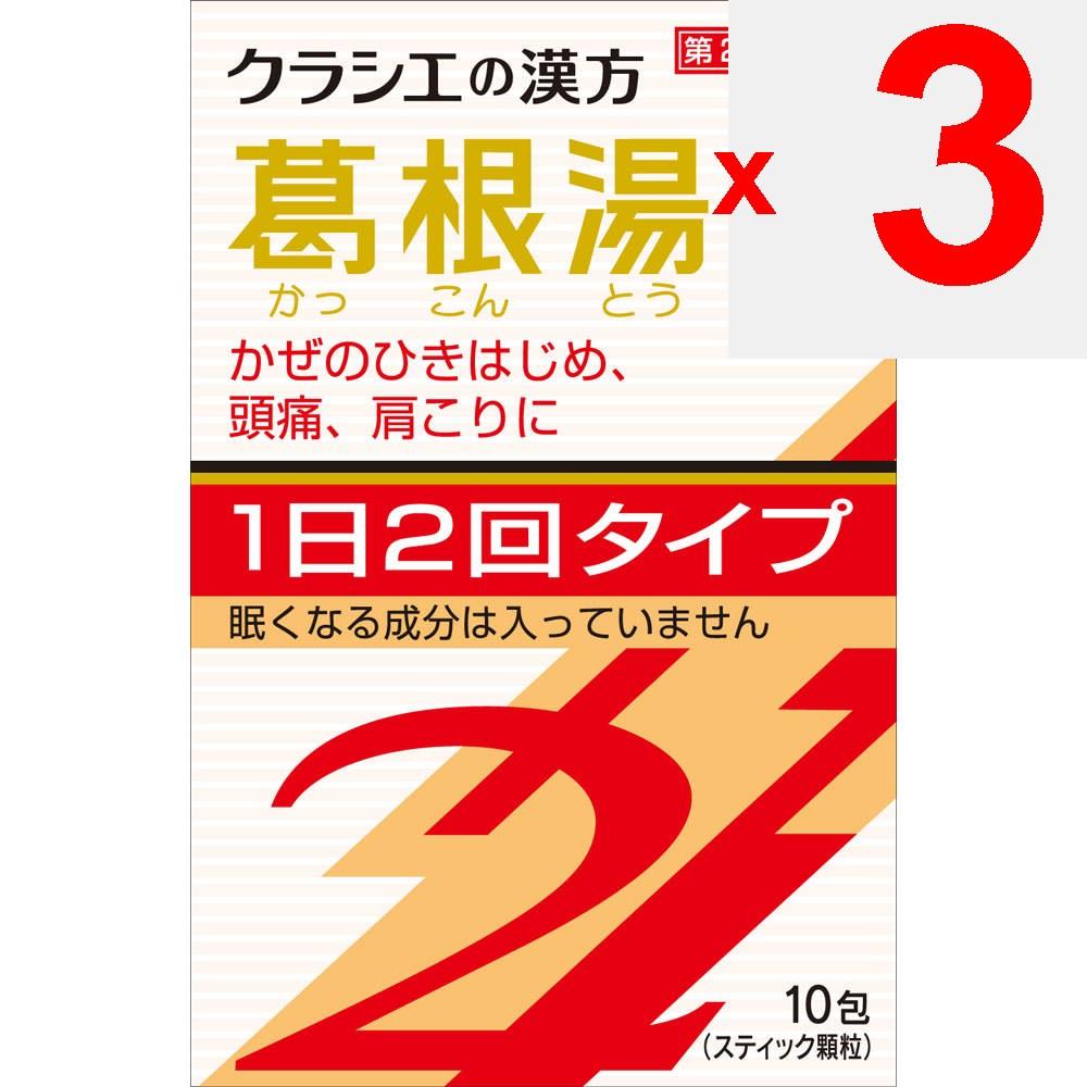 Kracie Pharmaceuticals Kampo Specialist Kracie Kampo Kakkonto Extract Granules SII 10 Packs Kampo (Kakkonto) Indications: For Individuals with Moderat