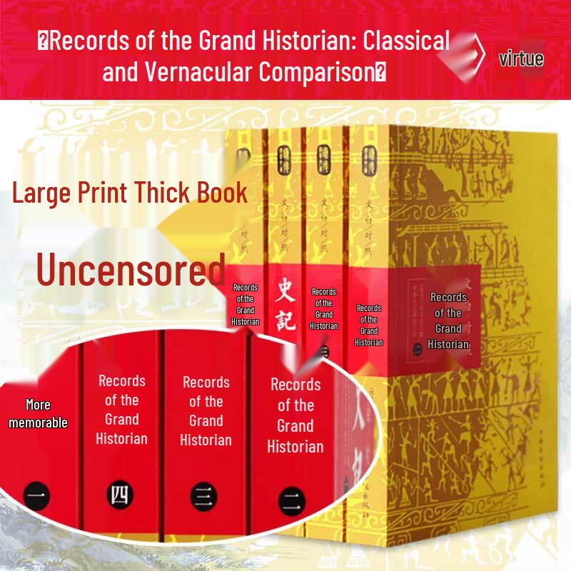 Records of the Grand Historian (Wenbai Contrast Edition)