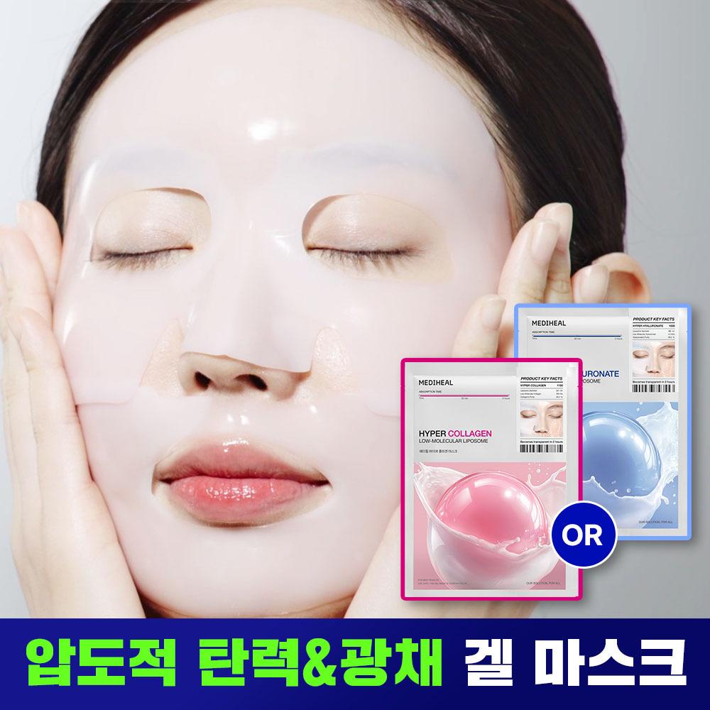 Mediheal [gel Mask 1 Sheet] Mediheal Hyper Mask 2 Types  Collagen Hyaluronic Acid 1 sheet of collagen