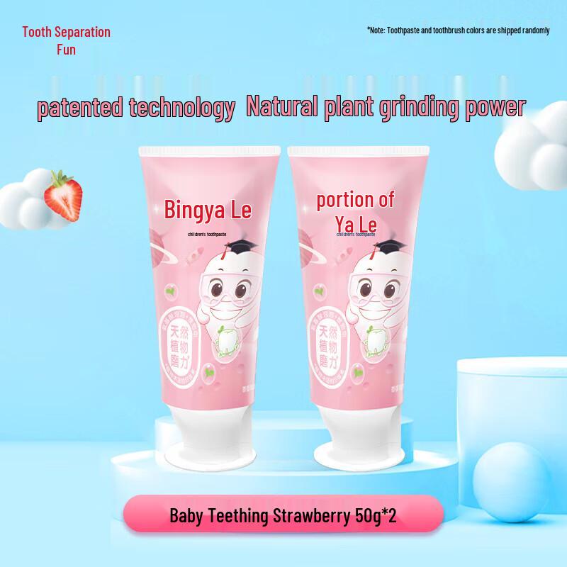 Ya Ya Le Kids Oral Care Set (Strawberry Toothpaste & Toothbrush)