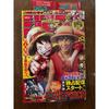 Weekly Shonen Jump 2023 Issue 34 ONE PIECE Live-Action Feature