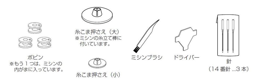 Janome Computernähmaschine J-513 (während der Kampagne)