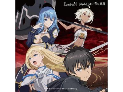 [CD] TV Anime Berserk of Gluttony OP & ED: Jekyll & Hyde/ Ao No Genseki HDS-3