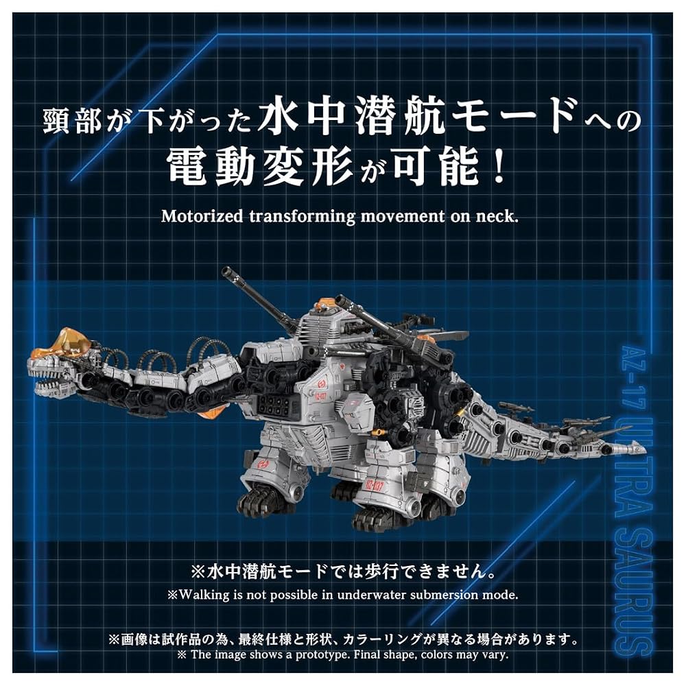 TAKARA TOMY T-SPARK ZOIDS AZ-17 Ultra Zaurus Color-Coded Plastic Model Kit
