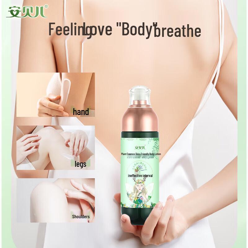 Anbeier Plant Essence Body Lotion