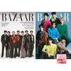 Harper's BAZAAR Japonia Revistă Aprilie 2025 Copertă ENHYPEN MAGAZINE BOOK