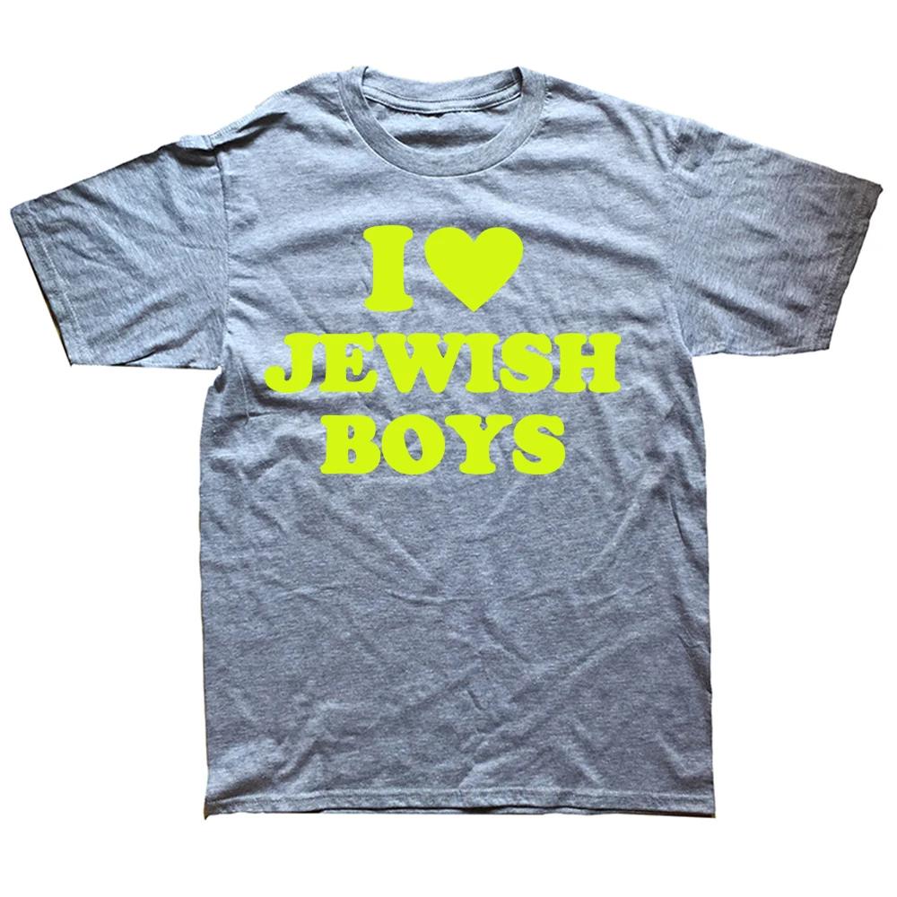 

Смішні футболки I Love Jewish Boys Літні з червоним серцем Графічні Бавовняні Вуличний одяг з коротким рукавом Подарунки на день народження Футболка Унісекс Одяг S