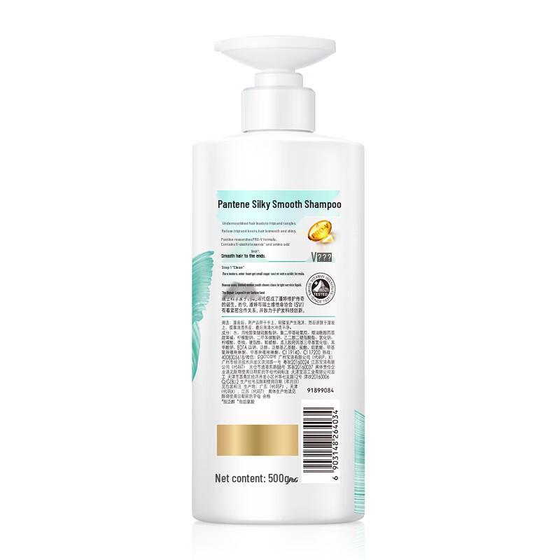 Pantene Amino Acid Silky Smooth Shampoo