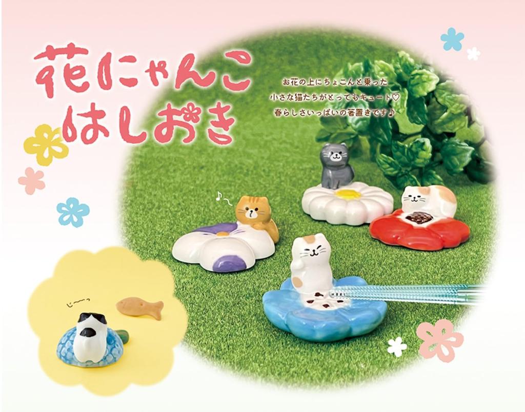 Decore Corporation Hana Nyanko Chopstick Rest, Clover, Size Approx. W3.8 D4.6 H1.8 MG-38685