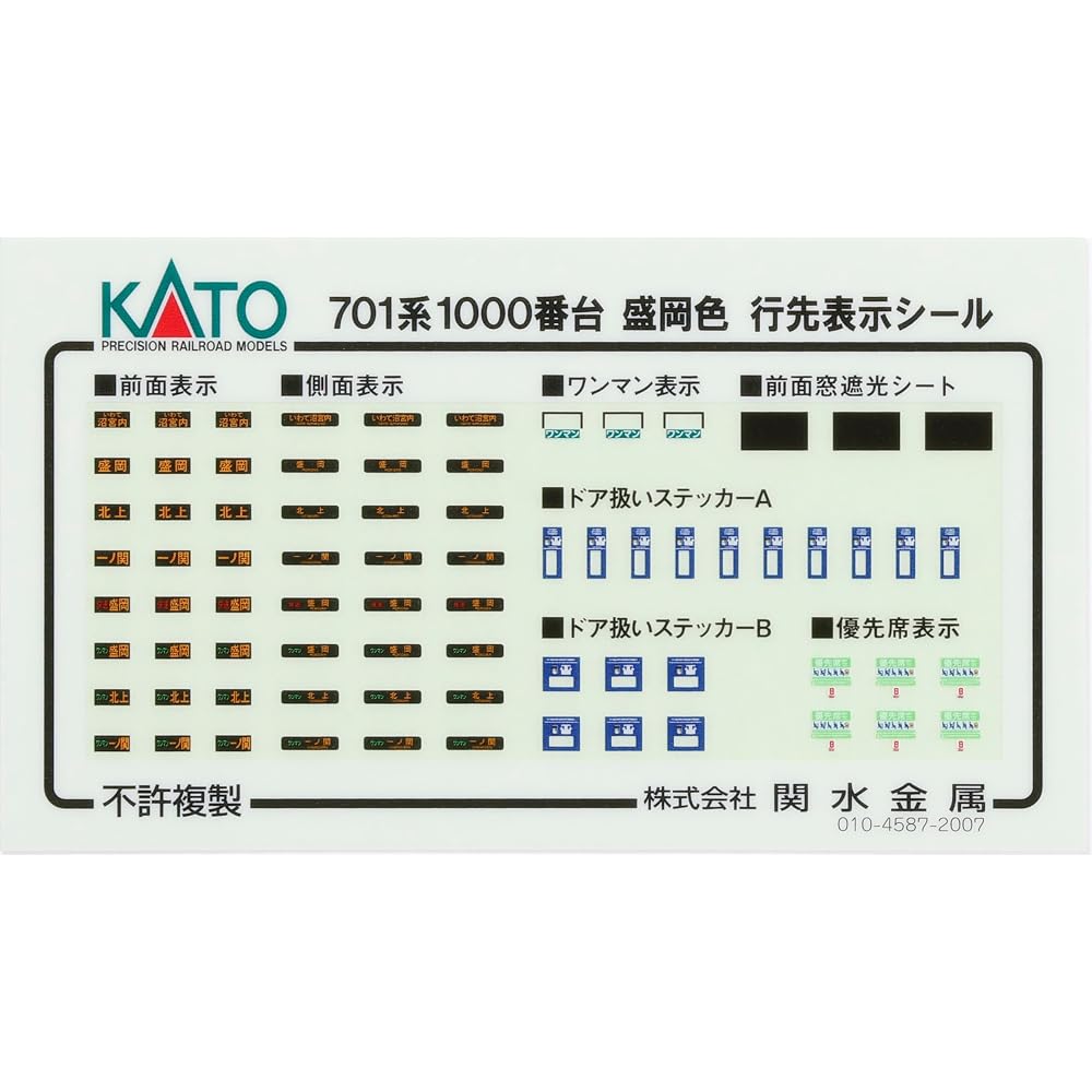 KATO N Gauge 701 Series 1000 Series Morioka Color 2 Car Set Model Train 10-1556S