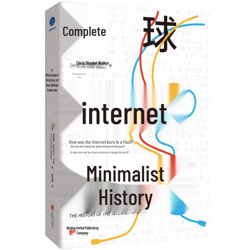 A Brief History of the Global Internet