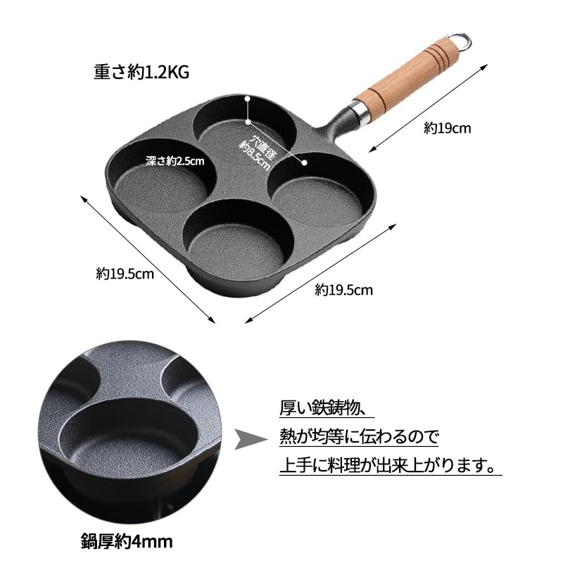 Desirable Fried Egg Pan, Cast Iron, Iron Supplement, Divider, Gas/IH Compatible, 4-Hole Round Frying Pan, Multi-Pan, Breakfast Pan, Easy To Clean, Lar
