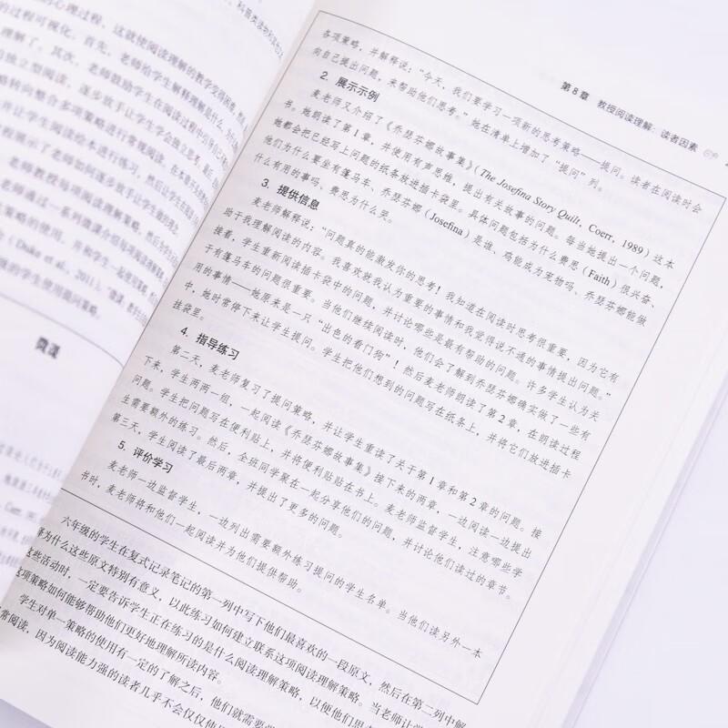 21st Century English Reading and Writing Teaching