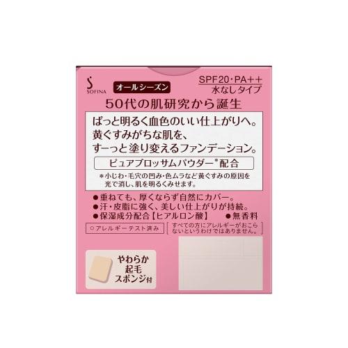 Primavista Dear Skin Tone Up Powder Foundation UV Ocher 05