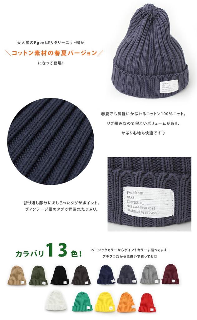 pgeek Cotton Knit Beanie for Men and Stylish Watch Knit Cap Women, Spring/Summer Hat, Cap, (Beige, Tagless)