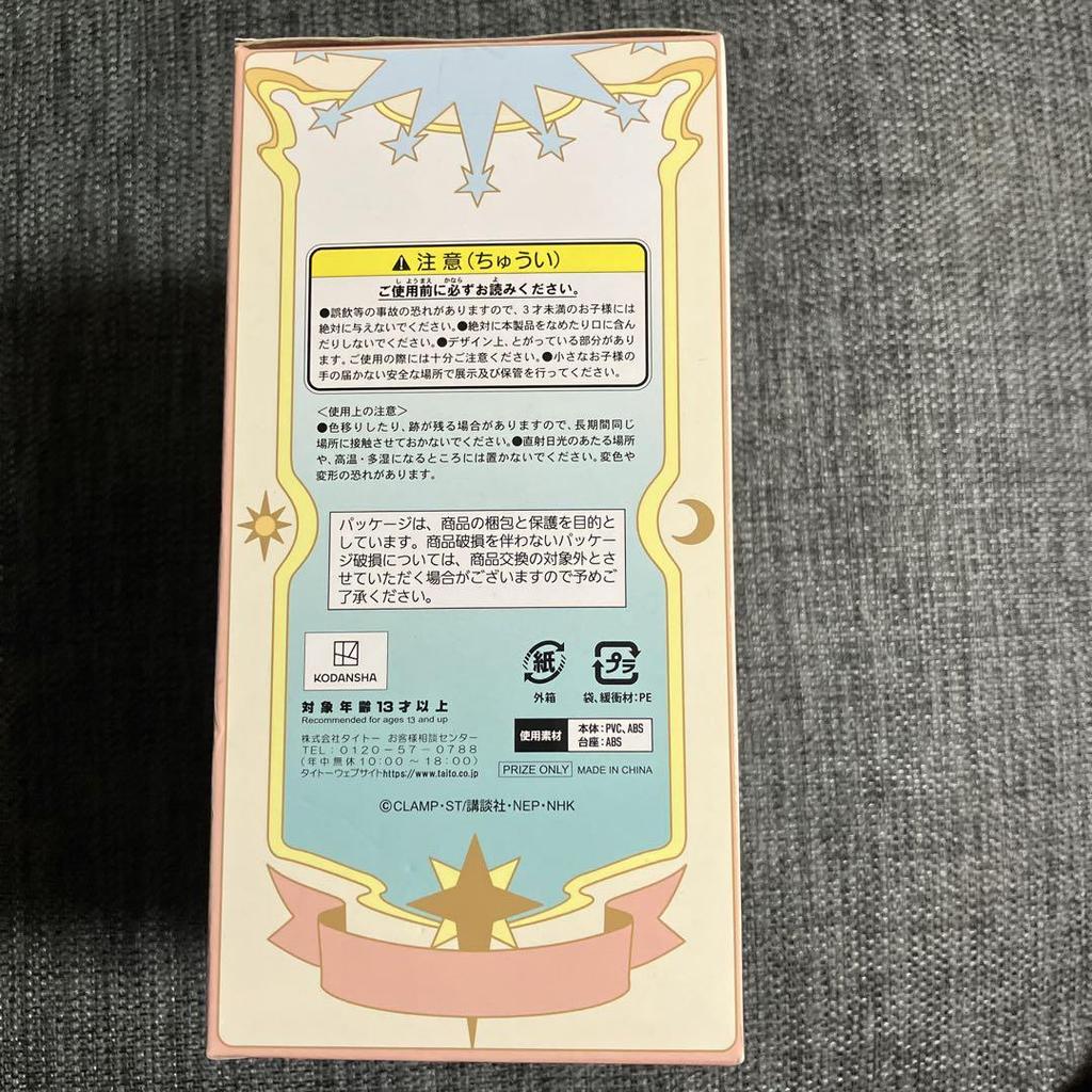 [USED] Cardcaptor Sakura Scale Figure