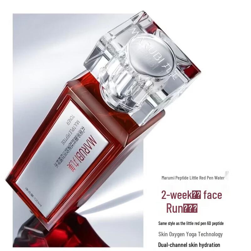 MARUBI Multi-Peptide Firming Essence Water