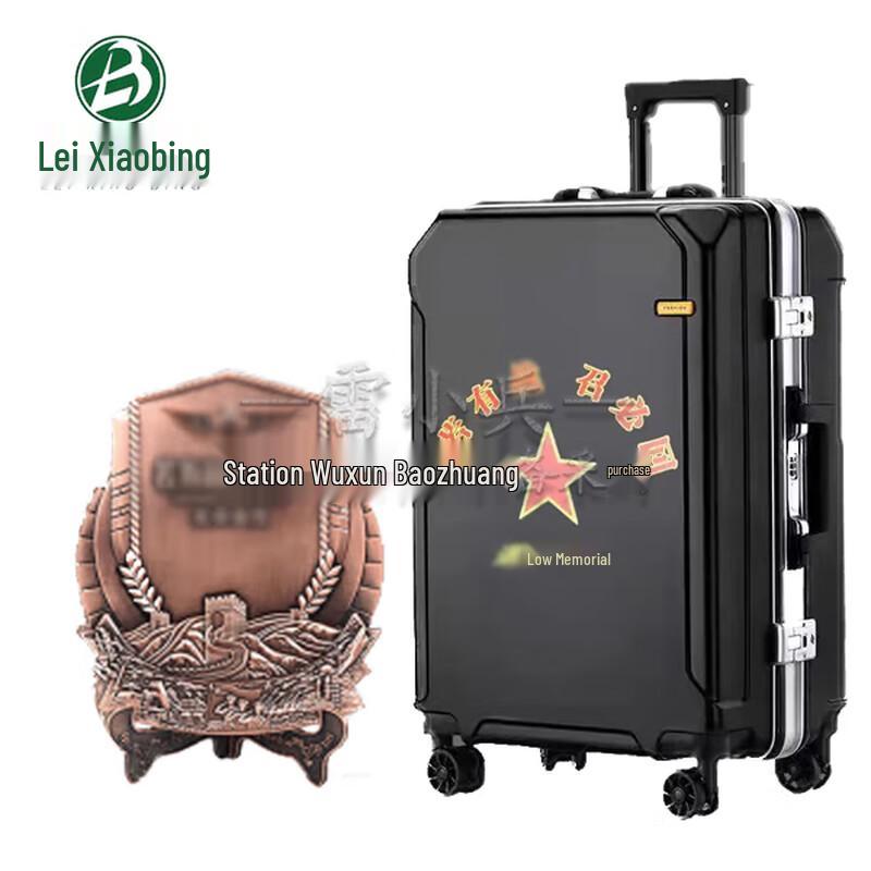 Lei Xiaobing Commemorative Luggage Set