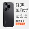 Applicable à l'étui pour téléphone portable Huawei pura80pro + toucher peau mate Pura80ultra objectif anti-chute étui de protection por