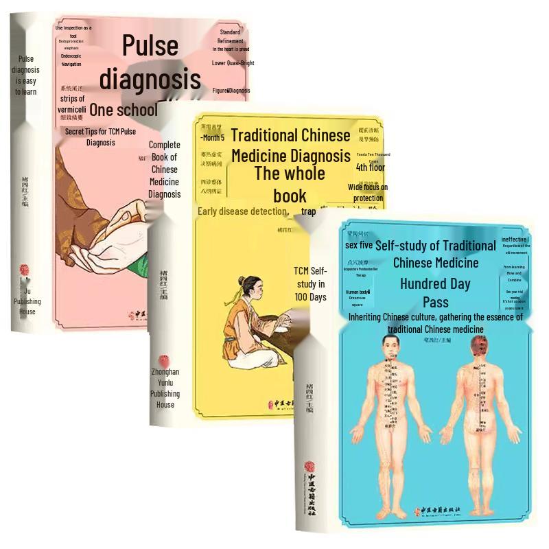 Traditional Chinese Medicine Diagnosis & Self-Study Book Set