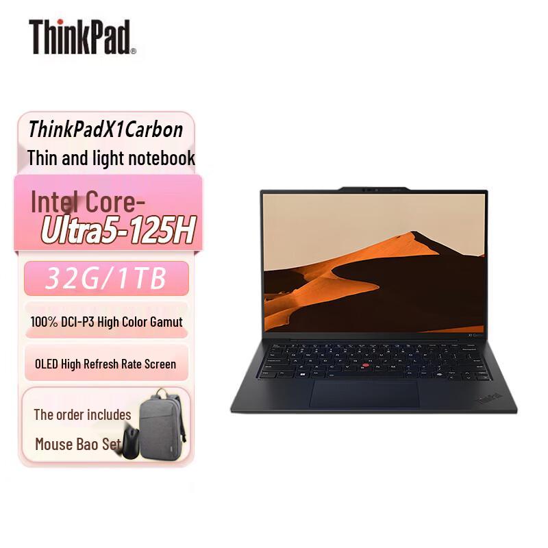 Lenovo ThinkPad X1 Carbon Gen 12 Laptop (CN version)