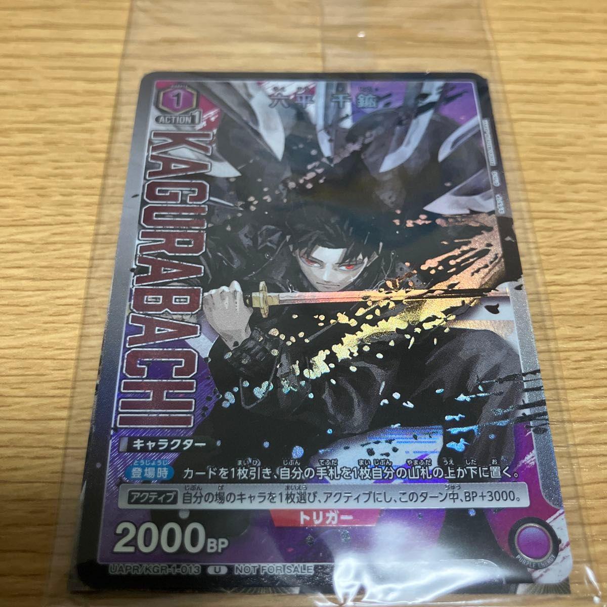 Used Union Arena Kagurabachi Rokuhira Senko Promotion Card UAPR/KGR-1-013