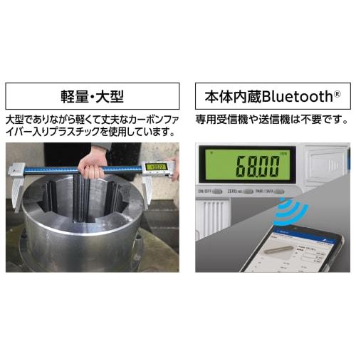 Shinwa Sokutei Digital Caliper, Large Character 2, 1500mm, Dustproof and Waterproof, with Data Transfer Function, 19963