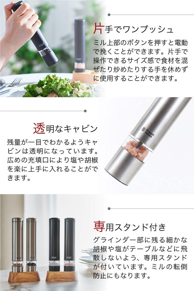 Russell Hobbs Russell Hobbs Electric Mill Salt Pepper Mini Black 3 Month Extended Warranty Set of 2 Present Gift [Official] 7933JP-BK &