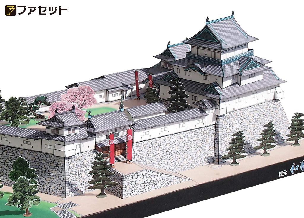 Papercraft Japanese Famous Castle Series Wakayama Castle [Facet] 1/300 (Reconstructed)
