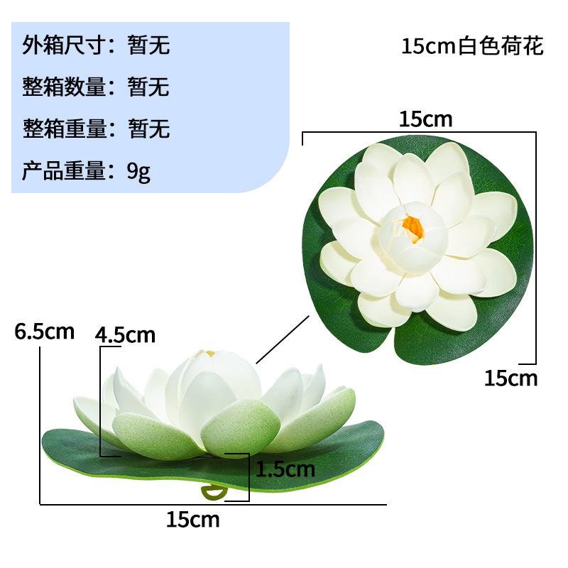 Flor de Lirio Acuático Artificial Flotante con Hoja Diámetro 15 cm Decoración Realista de Loto de Plástico para Acuario Estanque Jardín Hogar Uso Interior Exterior
