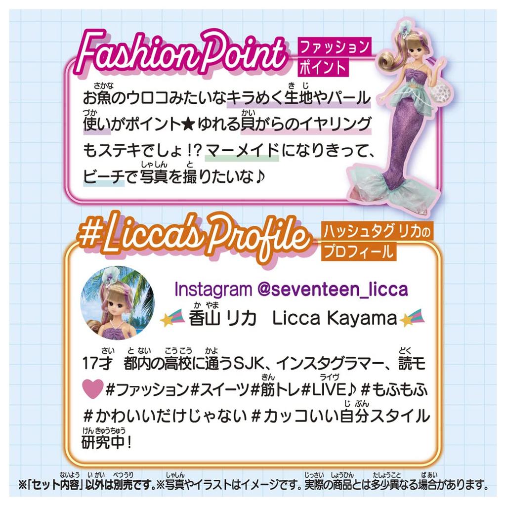 TAKARA TOMY Licca Kleid Urlaubskleidung Anziehspielzeug Alter #Licca #Meerjungfrau 3+