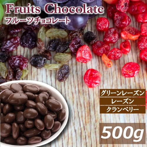 Fruit Chocolate 500g Chocolate Dried Fruit