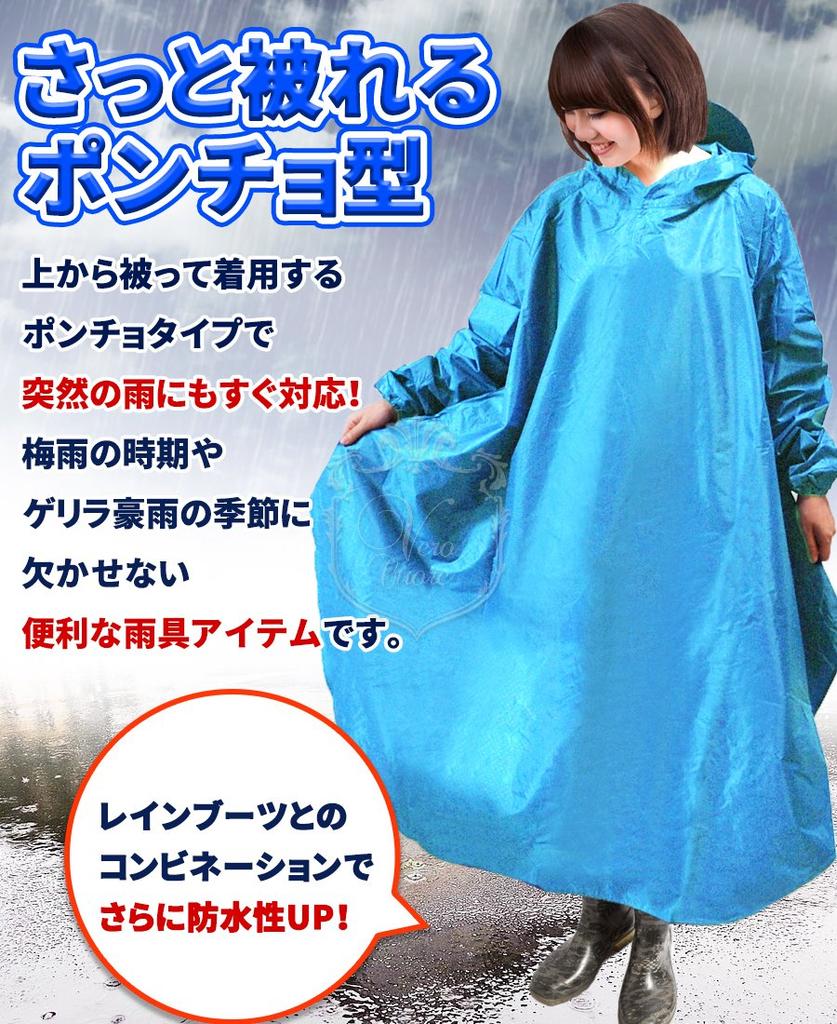 Motorcycle Raincoat for Men and Free Rain Outdoor Outdoor [Vero Cuore] Women, Bicycles, Scooters, Raincoat, Poncho, Waterproof, Size, Gear, Raincoat,