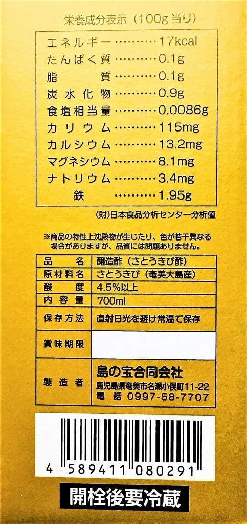 Treasure of the Island Long Aged Black Millet Vinegar 700ml Set of 2 with Wet Bottles Calcium Potassium