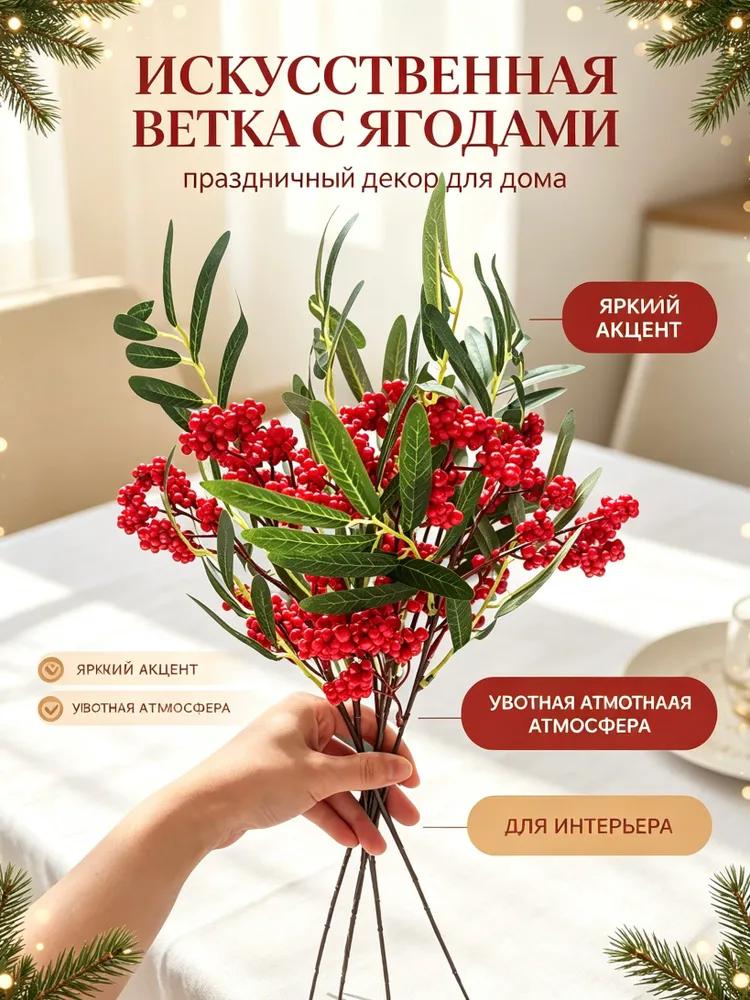 Floristry Decor