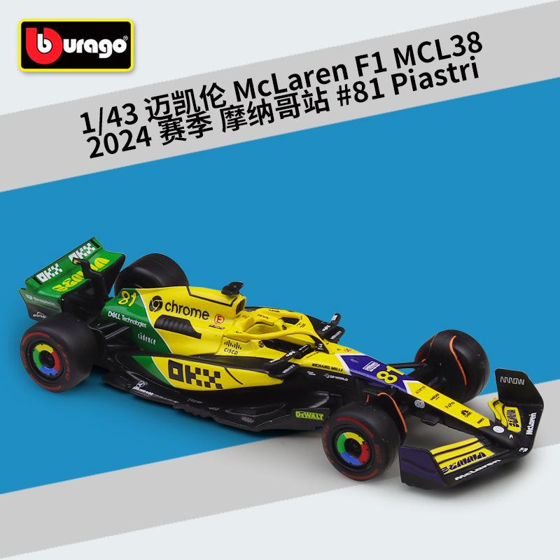 Bburago 1:43 F1 Team Red Bull Racing RB21 RB20 Mclaren MCL60 MCL38 W16E Formula One Simulation Alloy SuperCar Race Car Model Toy