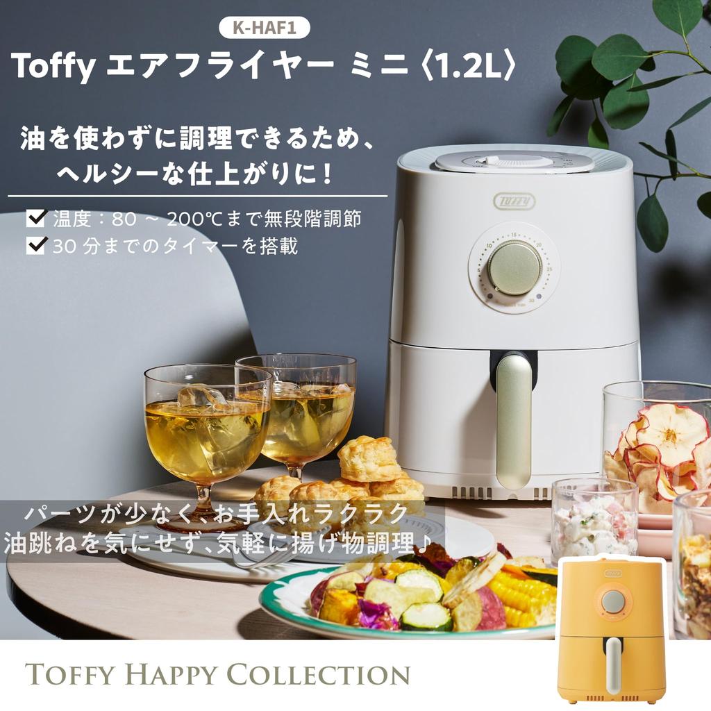 Toffy Air Fryer Mini (1.2L) K-HAF1, Healthy, Oil-Free Frying, Compact, Fully Washable (Panna White)