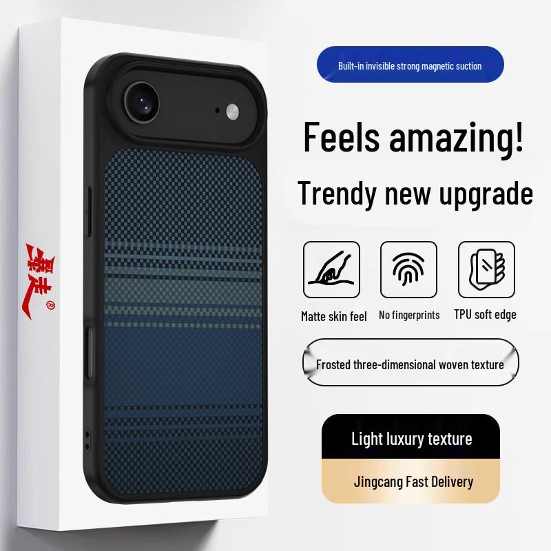 Magnetic Matte Woven Texture iPhone Case