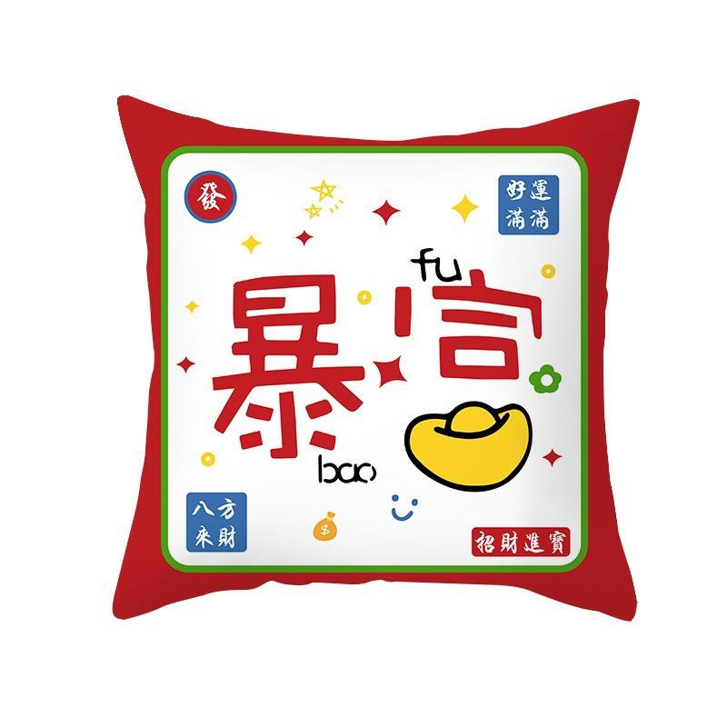 Festive Digital Printed Pillow, Auspicious Fortune, Rich Country Trendy Sofa Living Room Cushion Cover