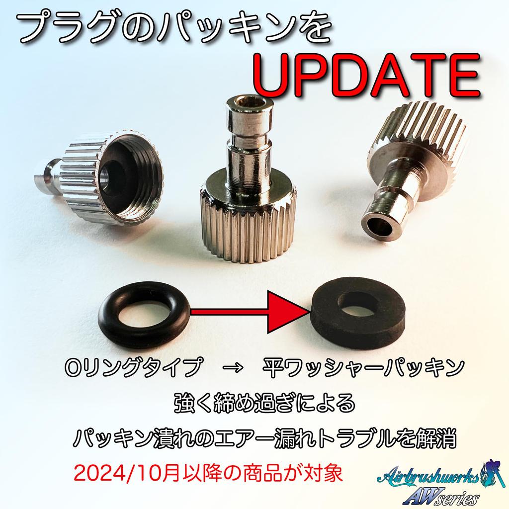 Aerógrafo Obras Aerógrafo Junta Junta Rápida con 3 Hecho en Aerógrafo Junta Rápida Acoplador AW-010 Conectores, Japón, Junta de Un Toque, Junta, (Rápido