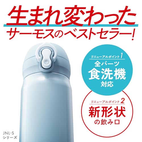 Thermos Water Bottle Vacuum Insulated Travel Mug 500ml Mist Beige Detachable Drinking Spout Easy Clean Lightweight Type One-Touch Open Stainless MSBE